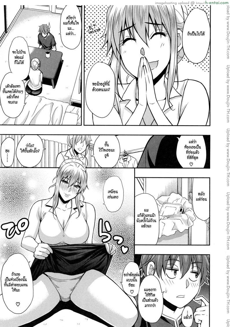 อ่านโดจิน งอนผัวเลยหากิ๊ก [Shunjou Shuusuke] Fleeting (Osaekirenai kono Kimochi) หน้า 3