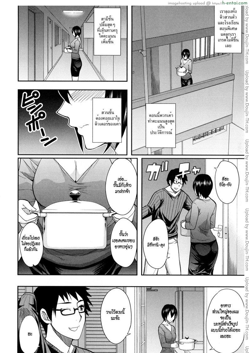 อ่านโดจิน คะแนนพุ่งเพราะน้ำดี [Shunjou Shuusuke] Naisho no Jouji Secret Affair หน้า 2