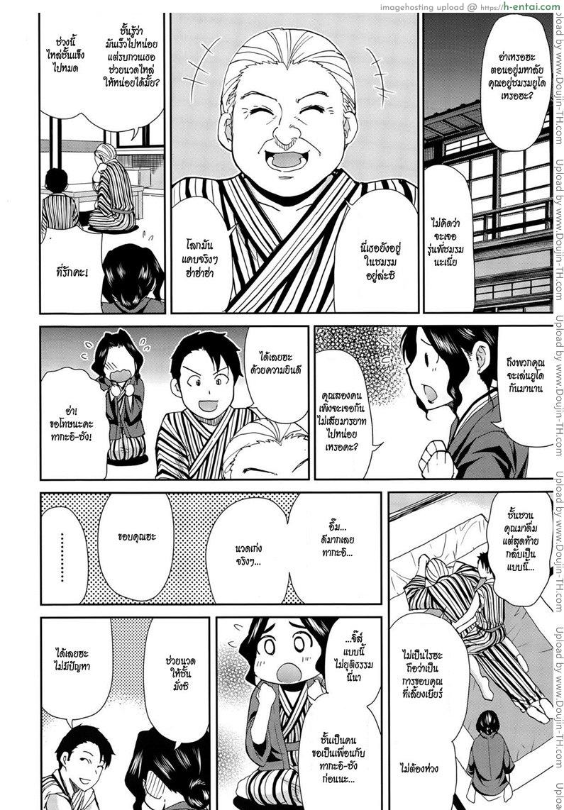 อ่านโดจิน มาเอากันตอนผัวเผลอ [Shunjou Shuusuke] Tabi no Haji wa Kakisute Once You’re Away From Home, You can do anything [Decensored] หน้า 4