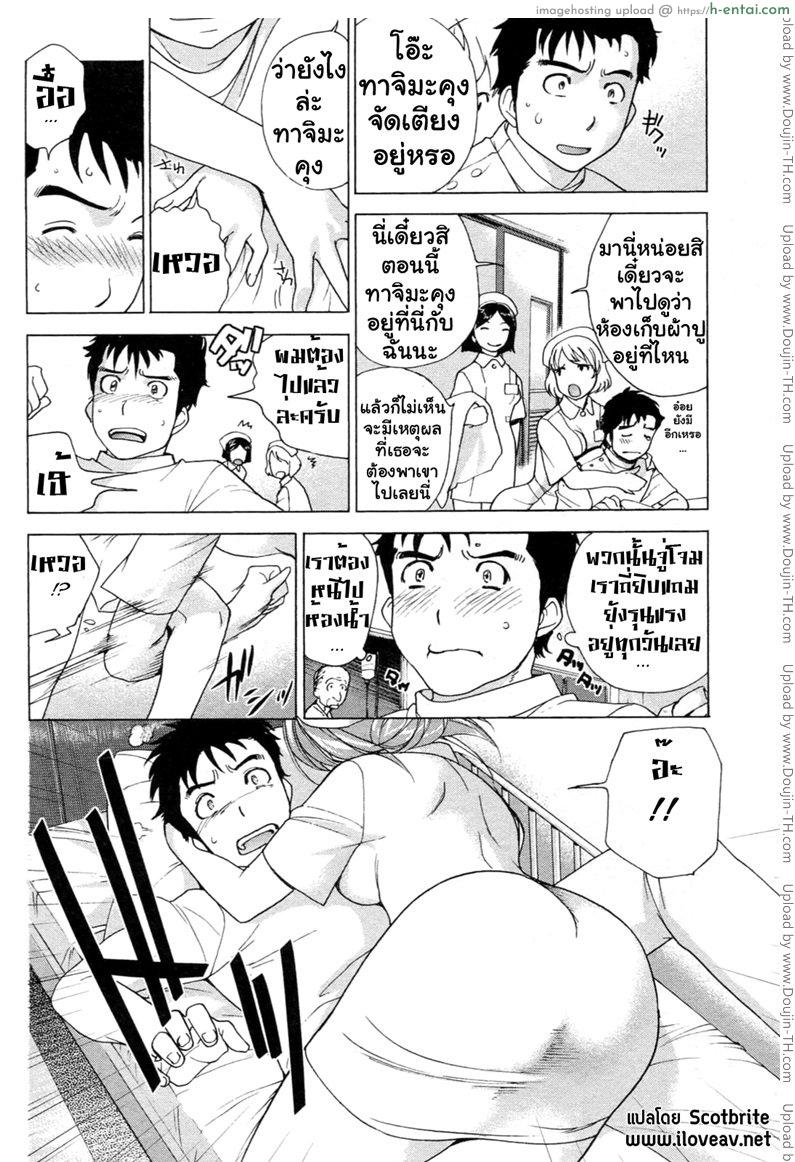 อ่านโดจิน ร้อนรักพยาบาลสวาท 2 – กลับสู่วัยรุ่น How to go steady with a nurse 2 หน้า 2
