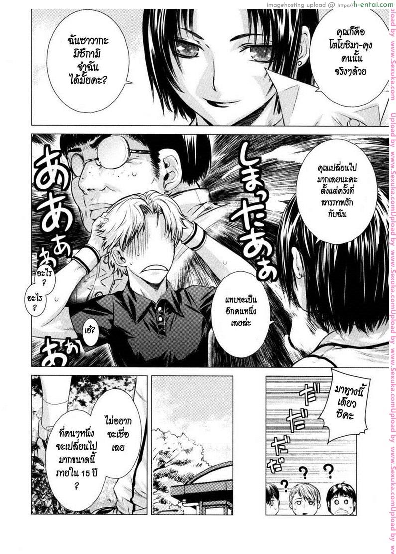อ่านโดจิน มากิ๊กกันนะ [ootsuka kotora] Angraecum 4 หน้า 2