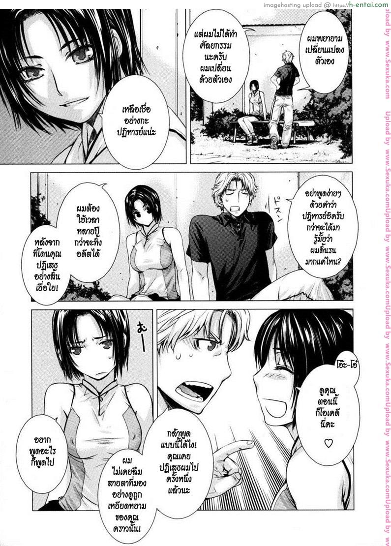 อ่านโดจิน มากิ๊กกันนะ [ootsuka kotora] Angraecum 4 หน้า 3
