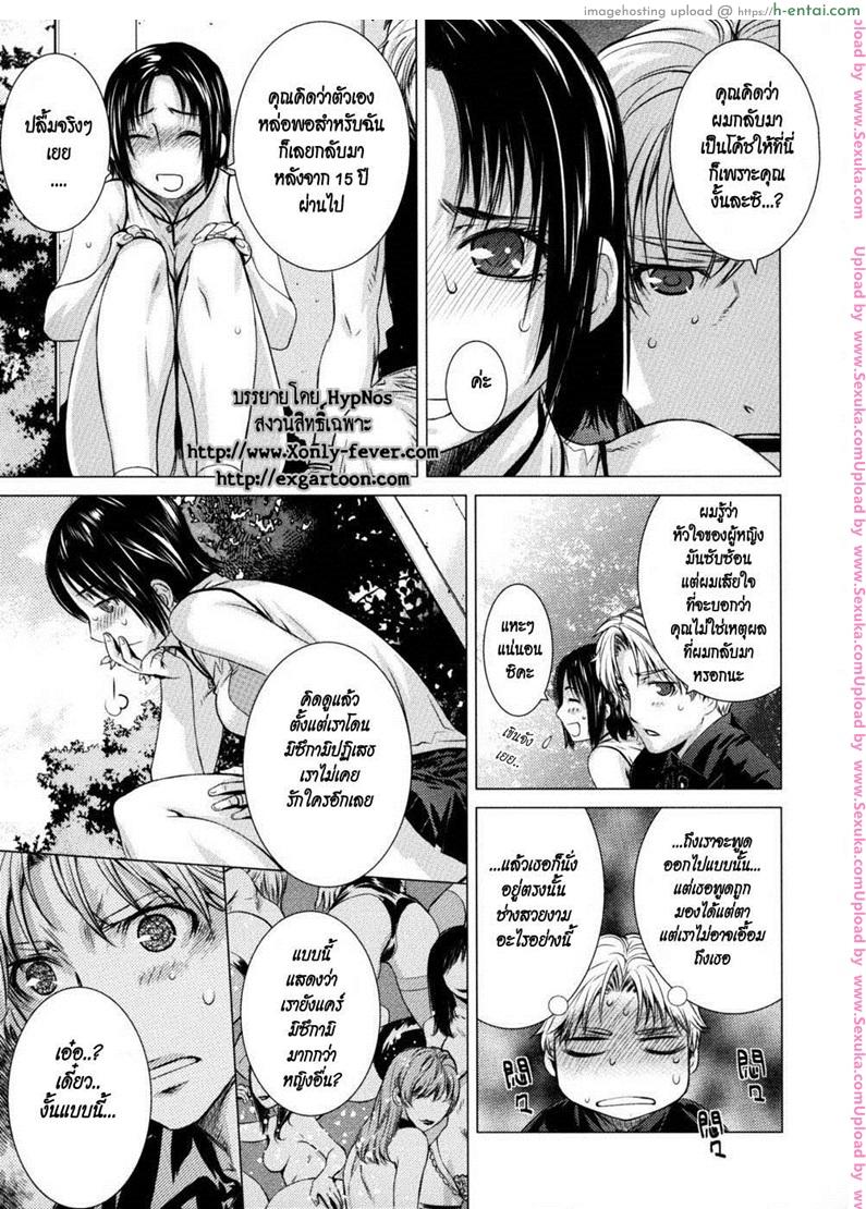 อ่านโดจิน มากิ๊กกันนะ [ootsuka kotora] Angraecum 4 หน้า 5