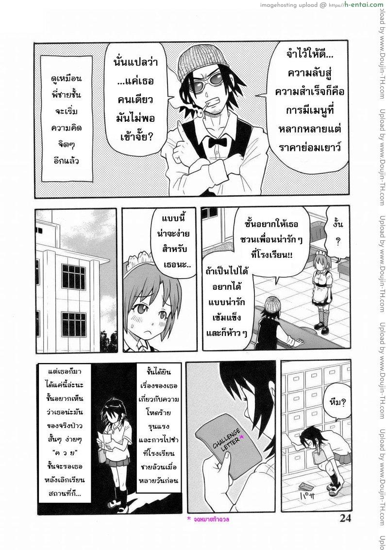 อ่านโดจิน ระเบิดความปวด ขมวดความเสียว 2 – เจ๊โหด กระโดดทิ่ม [JOHN K PE-TA] Monzetsu Explosion 2 หน้า 2