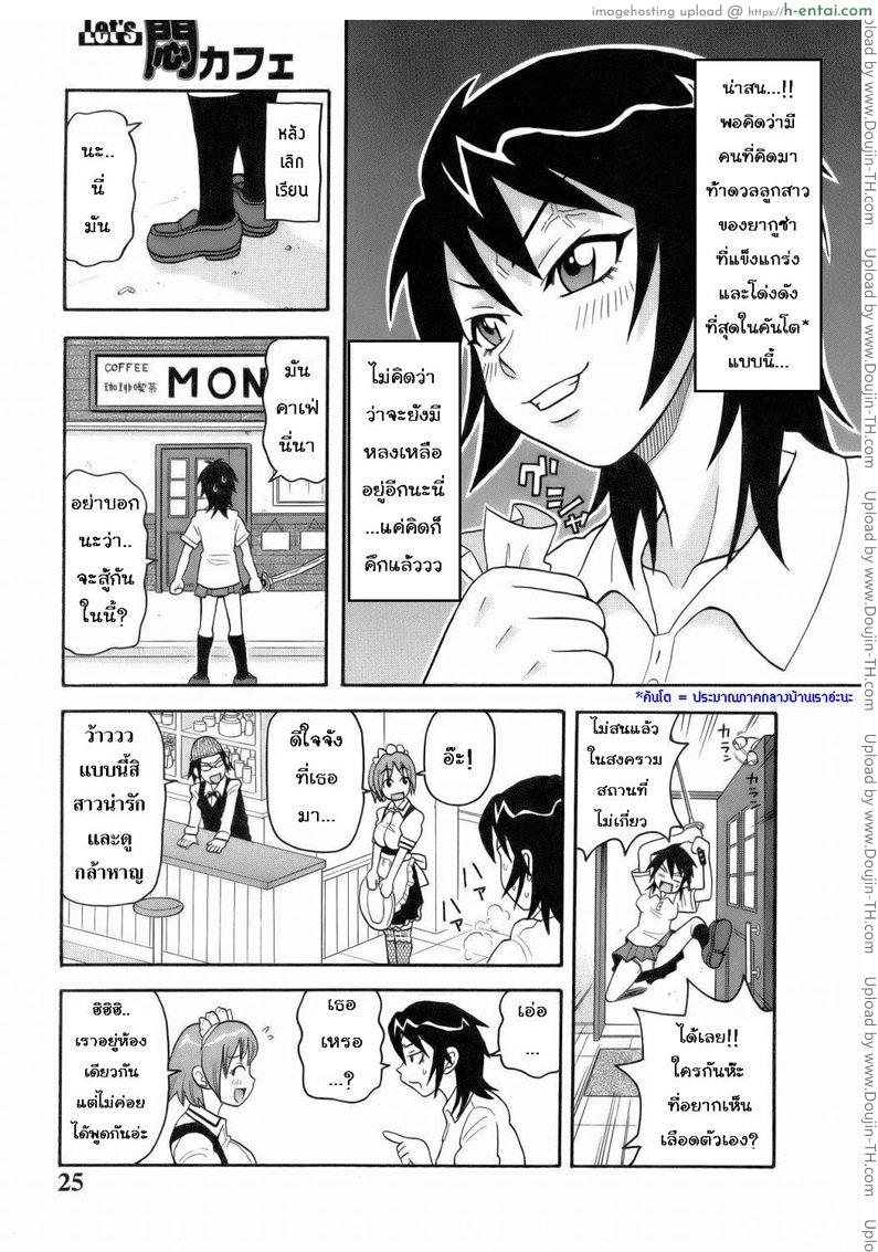 อ่านโดจิน ระเบิดความปวด ขมวดความเสียว 2 – เจ๊โหด กระโดดทิ่ม [JOHN K PE-TA] Monzetsu Explosion 2 หน้า 3