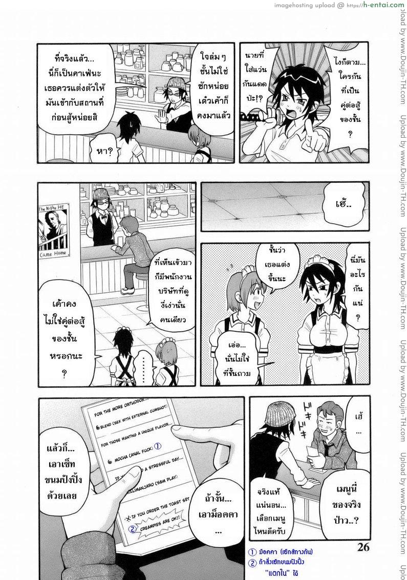 อ่านโดจิน ระเบิดความปวด ขมวดความเสียว 2 – เจ๊โหด กระโดดทิ่ม [JOHN K PE-TA] Monzetsu Explosion 2 หน้า 4
