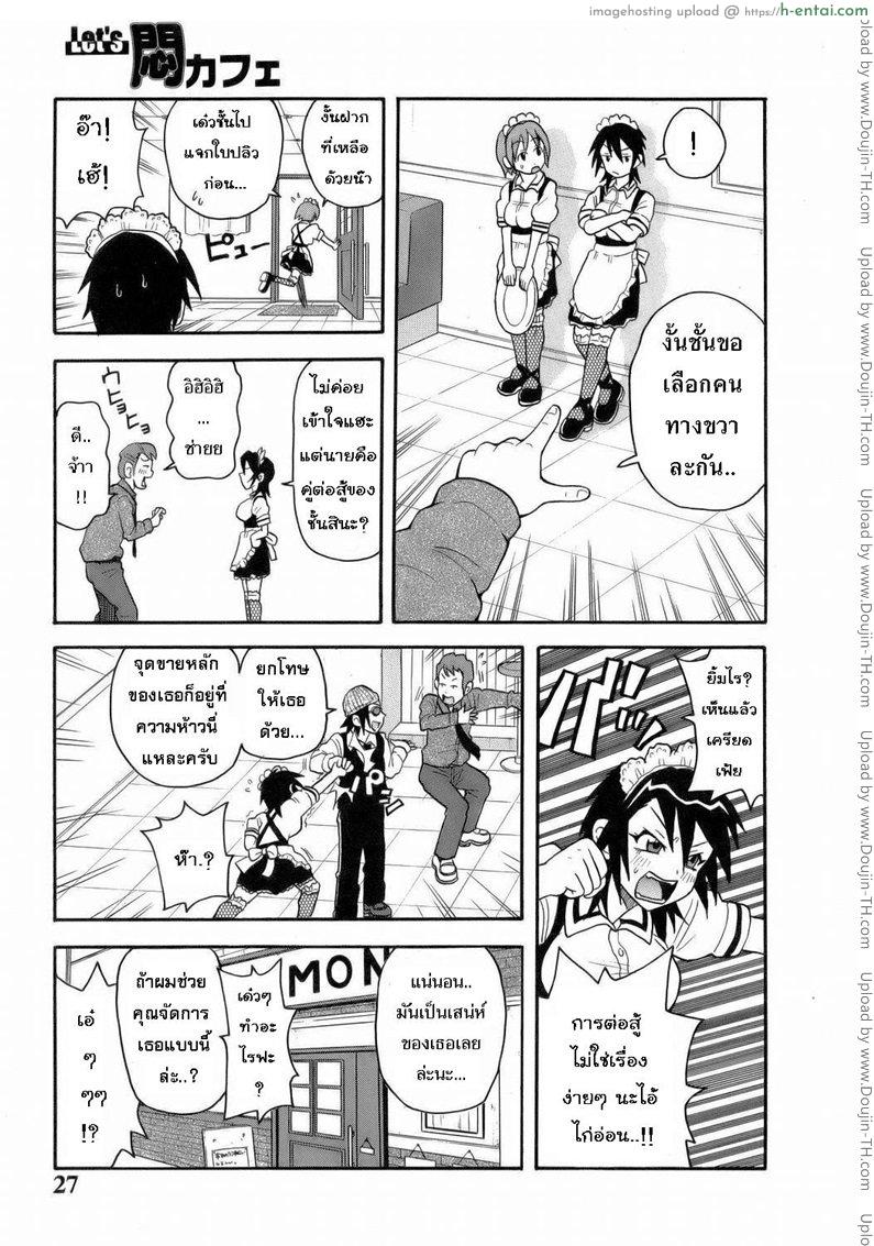 อ่านโดจิน ระเบิดความปวด ขมวดความเสียว 2 – เจ๊โหด กระโดดทิ่ม [JOHN K PE-TA] Monzetsu Explosion 2 หน้า 5