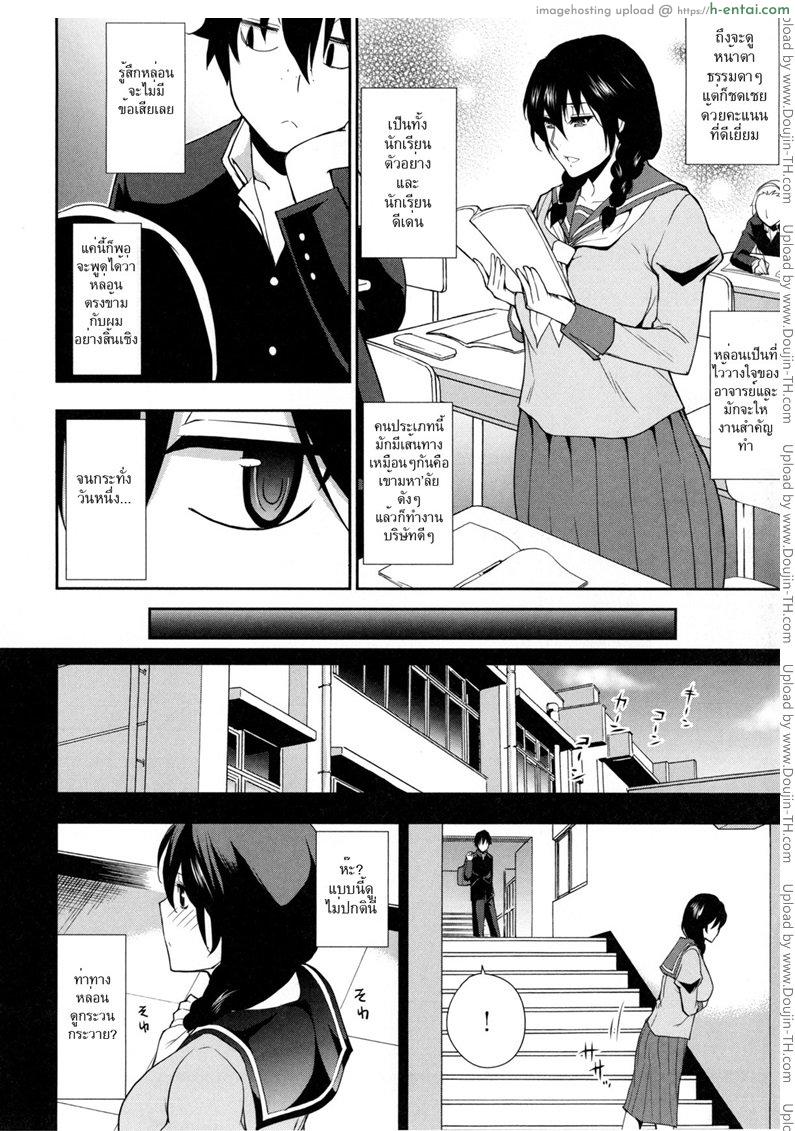 อ่านโดจิน ความลับหัวหน้าสาว 1 [Shunjou Shuusuke] Iinchou wa Hatsujouki 1 หน้า 2