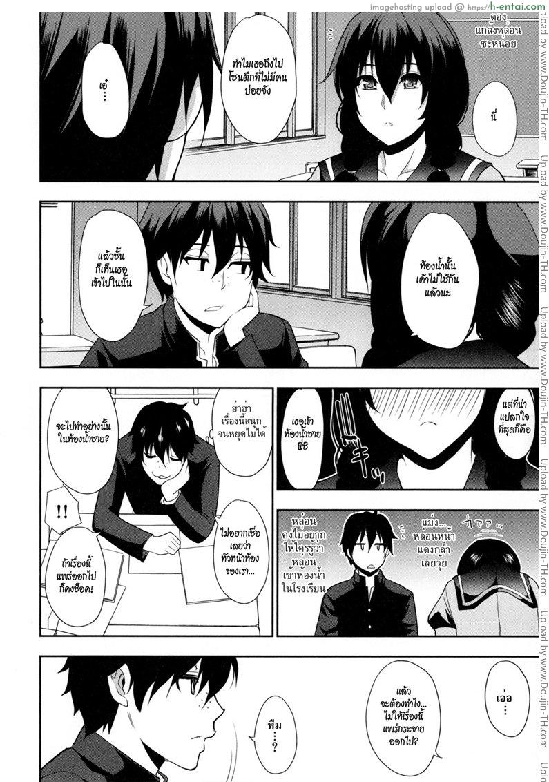 อ่านโดจิน ความลับหัวหน้าสาว 1 [Shunjou Shuusuke] Iinchou wa Hatsujouki 1 หน้า 4