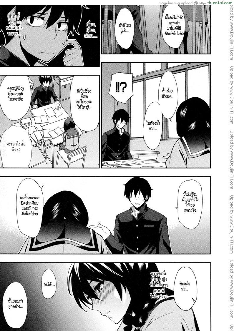 อ่านโดจิน ความลับหัวหน้าสาว 1 [Shunjou Shuusuke] Iinchou wa Hatsujouki 1 หน้า 5