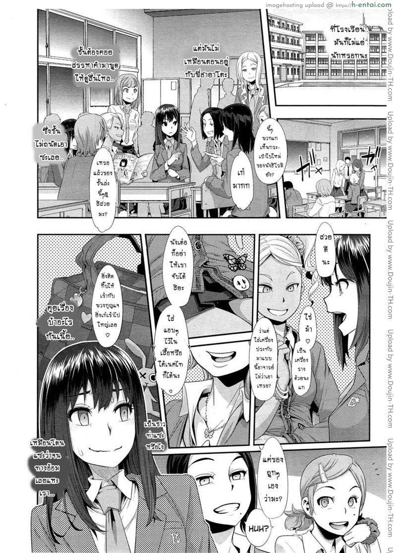 อ่านโดจิน ผีเสื้อปีกหัก 2 – ถลำลึก [ShindoLA] EMERGENCE Ch.2 หน้า 3