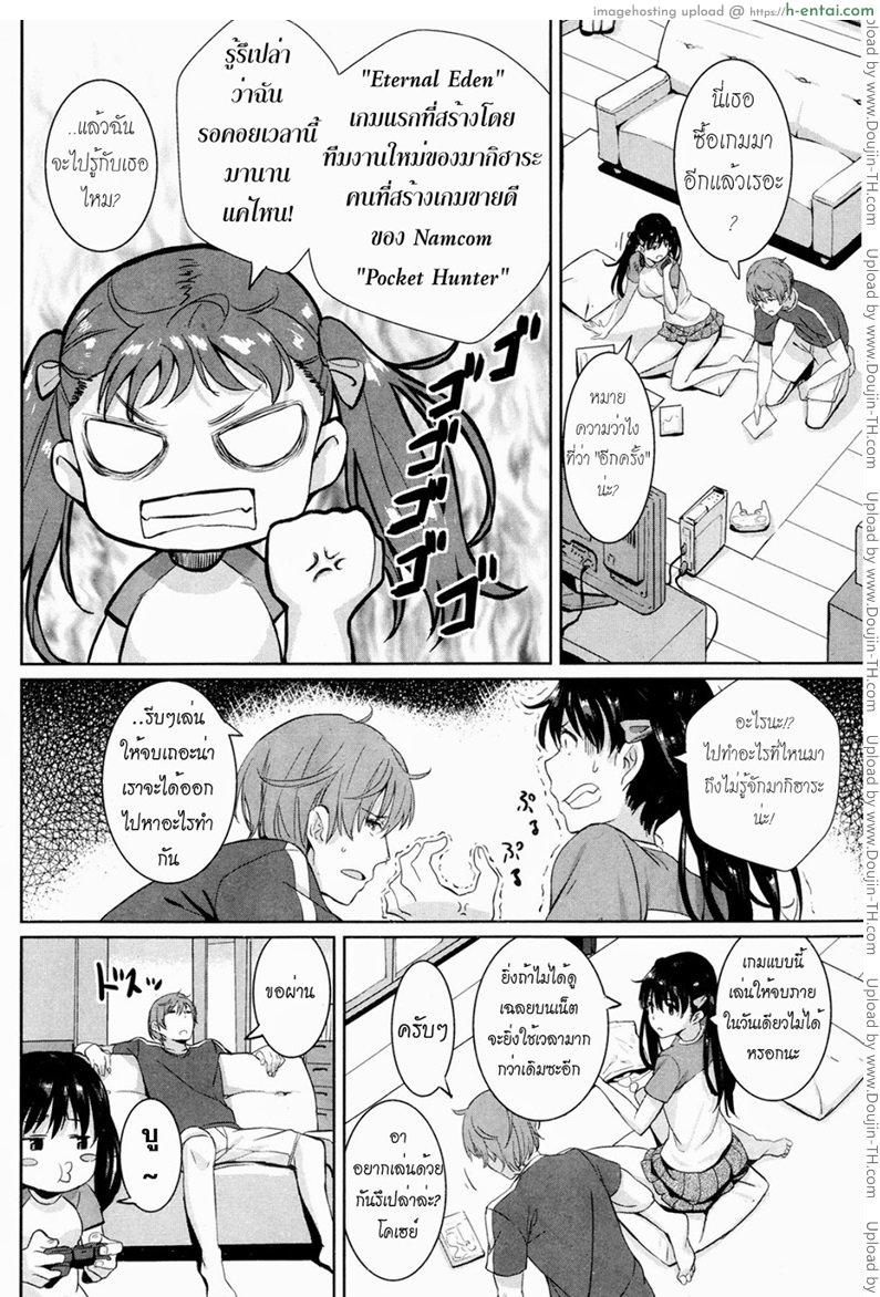 อ่านโดจิน ร้อนแบบนี้ นอนปี้อยู่บ้าน [Saitom] Midsummer Game หน้า 2