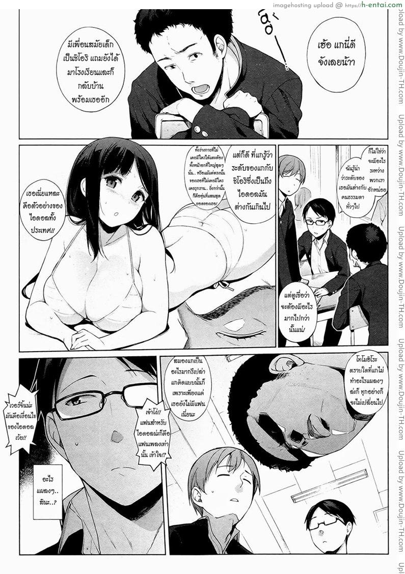 อ่านโดจิน ทีเด็ดไอดอลสาว [Sasamori Tomoe] Drop Idol หน้า 2