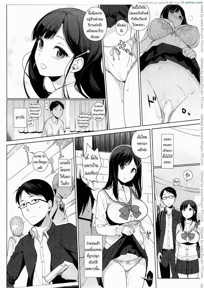 อ่านโดจิน ทีเด็ดไอดอลสาว [Sasamori Tomoe] Drop Idol หน้า 5