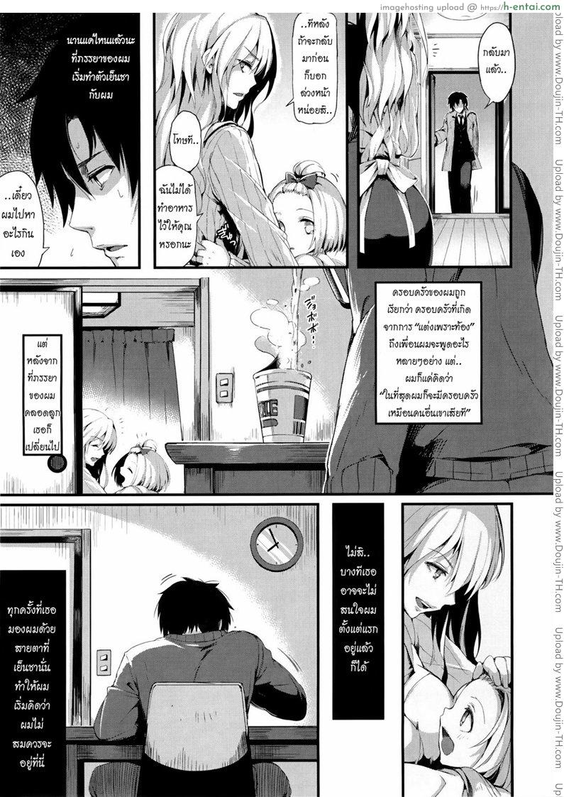 อ่านโดจิน ครอบครัวในฝัน 1 [Pyon-Kti] Fukanzen Kazoku Imperfect Family, Kanzen Kazoku Perfect Family – Part 1 หน้า 4