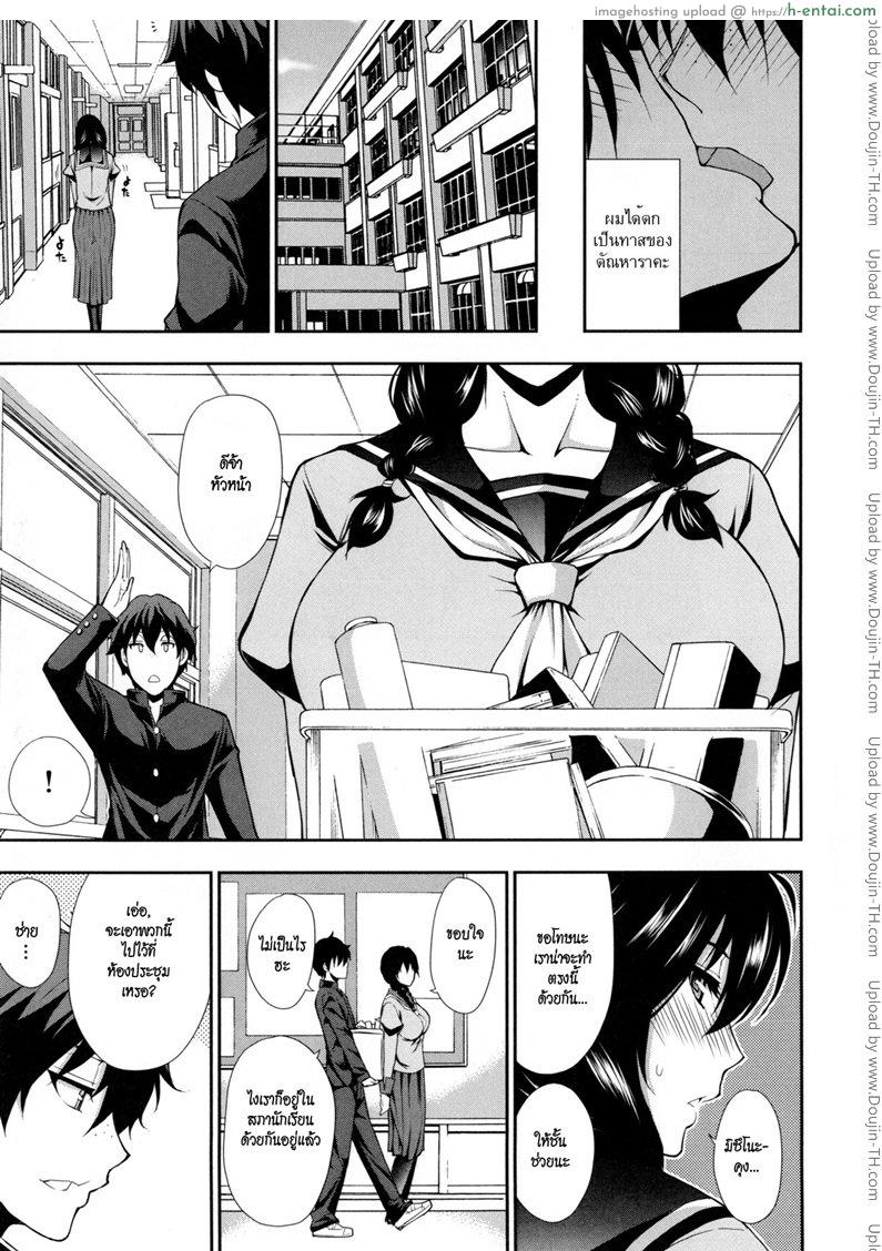 ความลับหัวหน้าสาว 2 จบ [Shunjou Shuusuke] Iinchou wa Hatsujouki 2