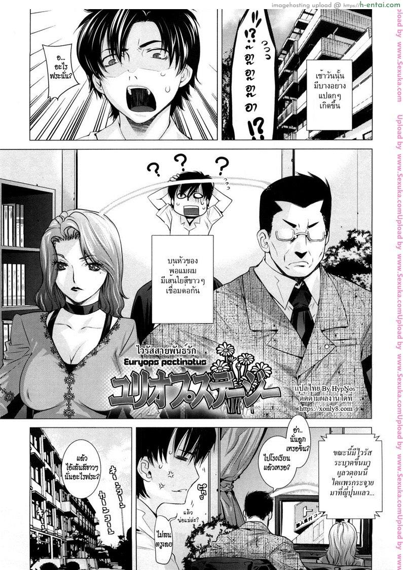 ไวรัสสายพันธุ์รัก [ootsuka kotora] Angraecum 5