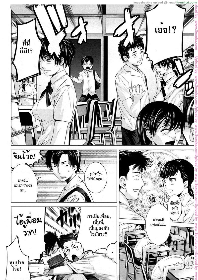 อ่านโดจิน ไวรัสสายพันธุ์รัก [ootsuka kotora] Angraecum 5 หน้า 2