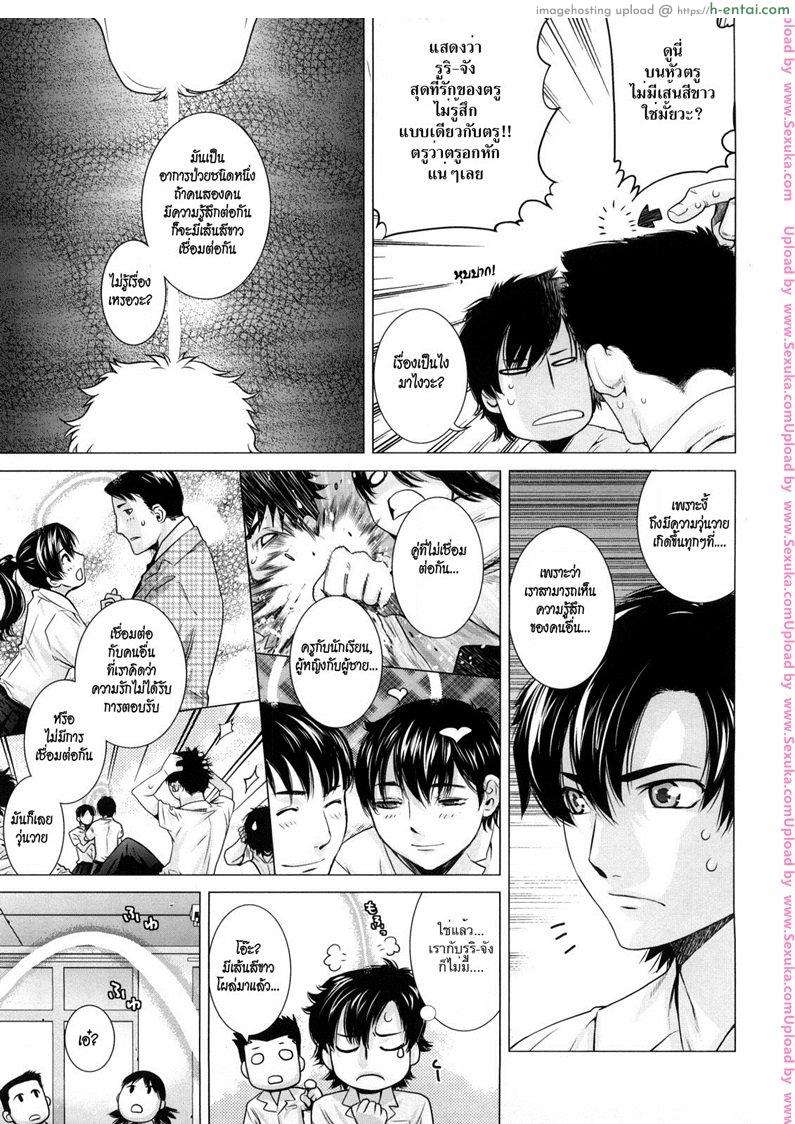 อ่านโดจิน ไวรัสสายพันธุ์รัก [ootsuka kotora] Angraecum 5 หน้า 3