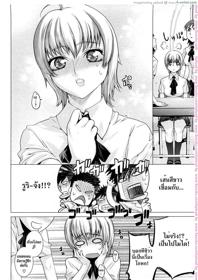 อ่านโดจิน ไวรัสสายพันธุ์รัก [ootsuka kotora] Angraecum 5 หน้า 4