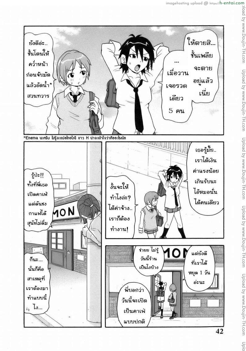 อ่านโดจิน ระเบิดความปวด ขมวดความเสียว 3 – ผิดมั้ยพี่ ที่เกิดมาเซ็กส์ [JOHN K PE-TA] Monzetsu Explosion 3 หน้า 2