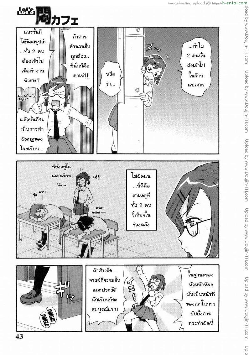 อ่านโดจิน ระเบิดความปวด ขมวดความเสียว 3 – ผิดมั้ยพี่ ที่เกิดมาเซ็กส์ [JOHN K PE-TA] Monzetsu Explosion 3 หน้า 3