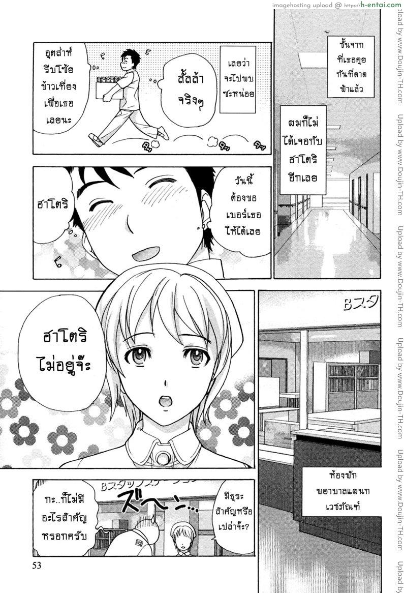 อ่านโดจิน ร้อนรักพยาบาลสวาท 3 – แบบนี้กลางโรงบาลก็มีด้วยเหรอ [Fujisaka Kuuki] Nurse o Kanojo ni Suru Houhou – How To Go Steady With A Nurse Ch.3 หน้า 3