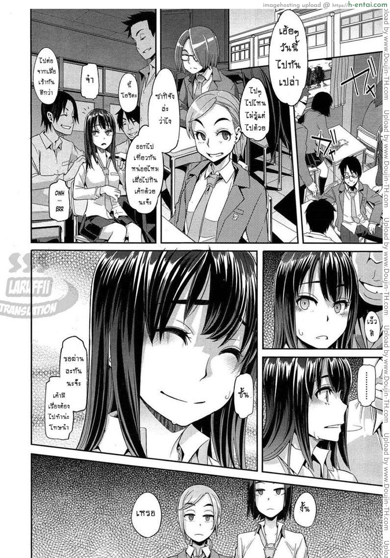 อ่านโดจิน ผีเสื้อปีกหัก 3 – ขาดที่พึ่ง [ShindoLA] EMERGENCE Ch.3 หน้า 4