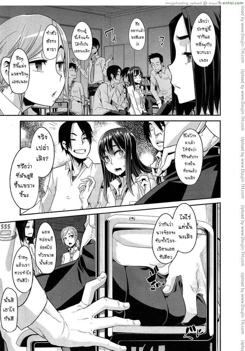 อ่านโดจิน ผีเสื้อปีกหัก 3 – ขาดที่พึ่ง [ShindoLA] EMERGENCE Ch.3 หน้า 5