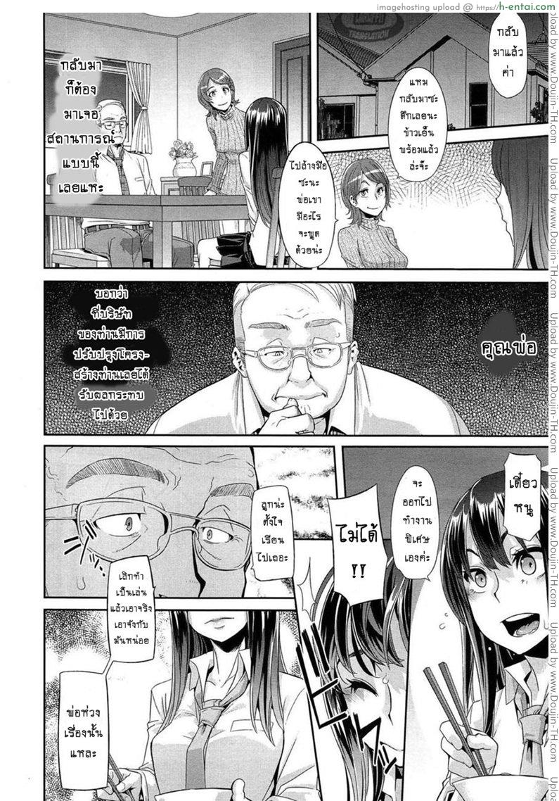 อ่านโดจิน ผีเสื้อปีกหัก 3 – ขาดที่พึ่ง [ShindoLA] EMERGENCE Ch.3 หน้า 6