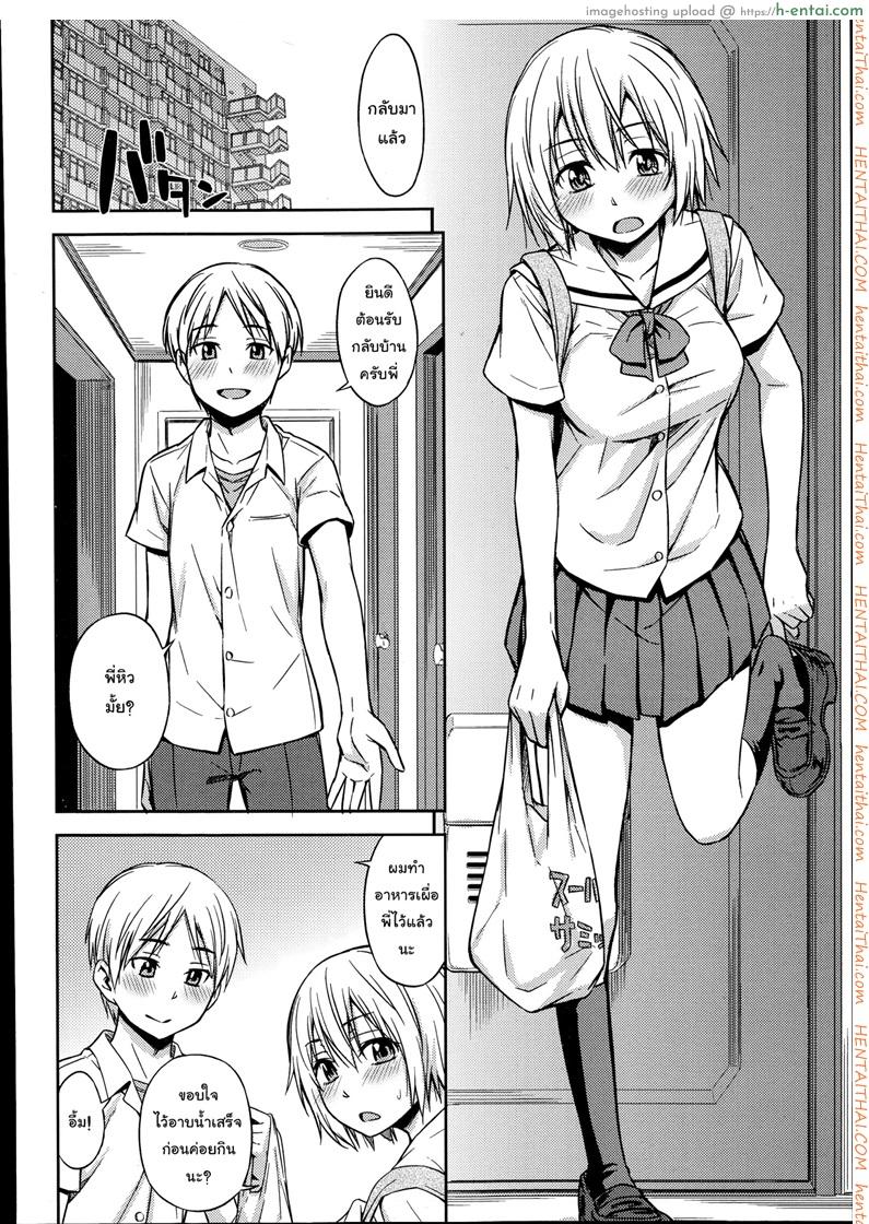 ครอบครัวในฝัน 2 จบ [Pyon-Kti] Fukanzen Kazoku Imperfect Family, Kanzen Kazoku Perfect Family – Part 2