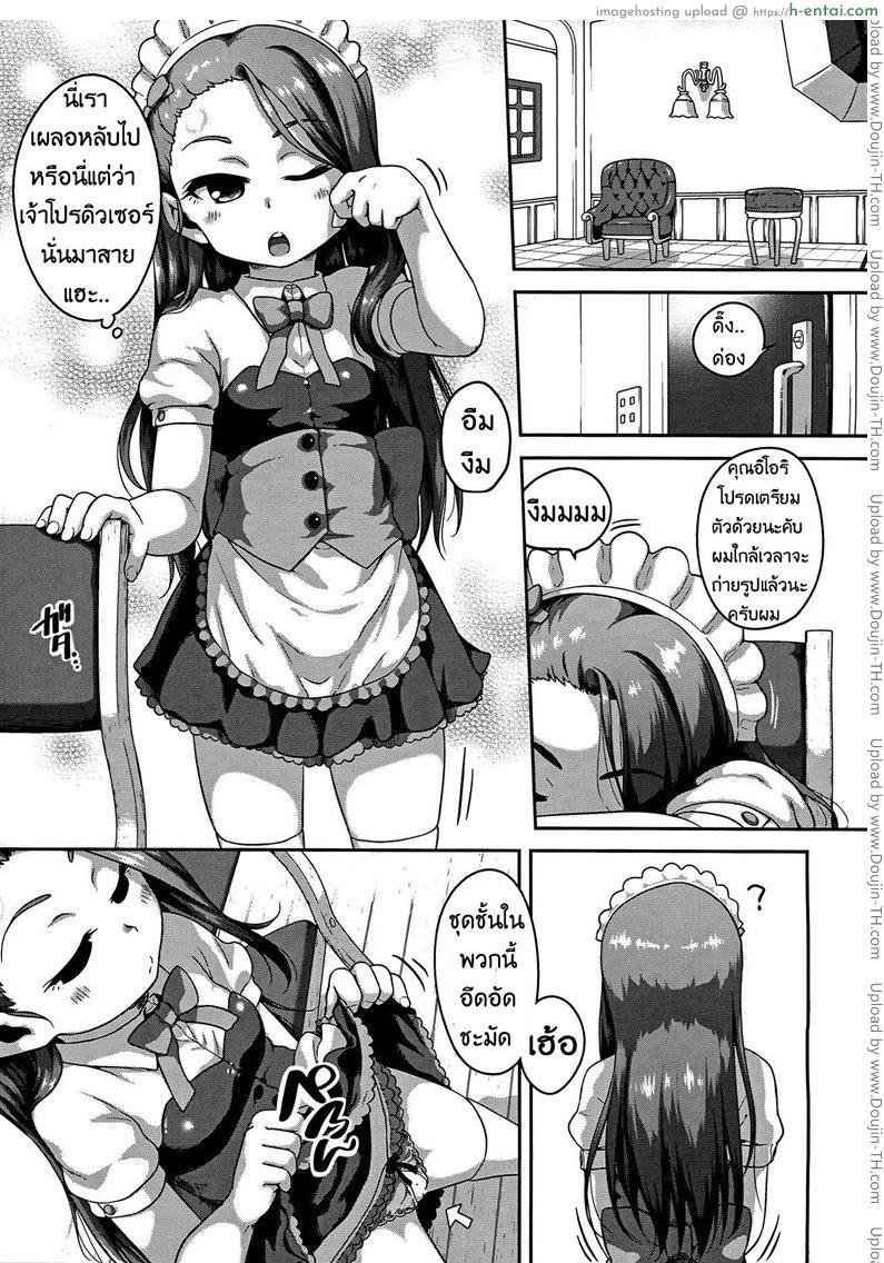 อ่านโดจิน ข้อดีของกางเกงมีรู MAID RAN IORI (THE [email protected]) หน้า 2