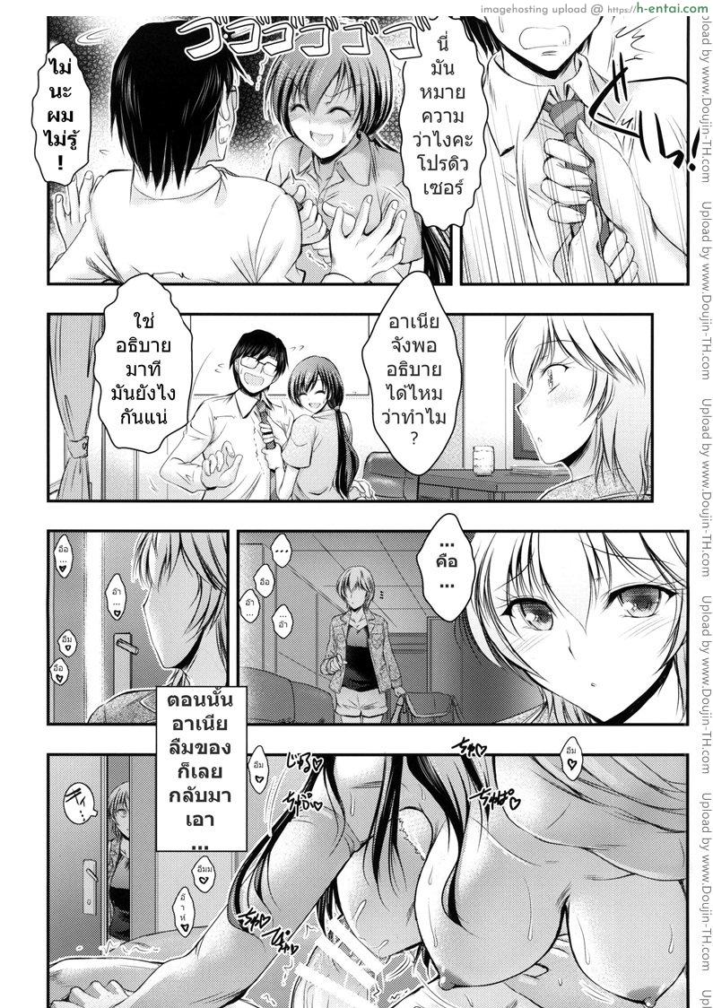 อ่านโดจิน แอบเห็นเลยเอาบ้าง -Producer, Watashi to секс shite kudasai- -Kono aida Minami to shiteta Are desu- – Cho…Anya-chan– หน้า 3