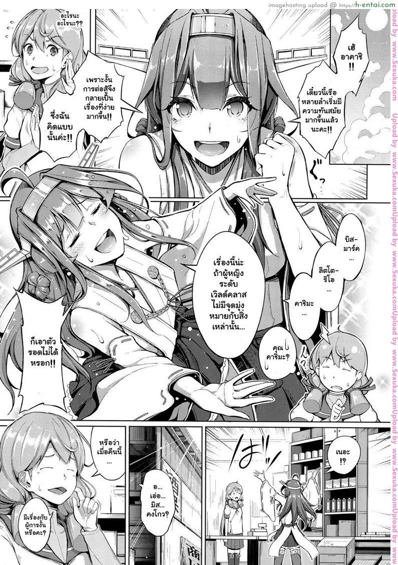 อ่านโดจิน ยารักษาเพิ่มกำหนัด [chouzetsu bishoujo mine] Kocchi Muite Darling!! (gessyu) หน้า 2