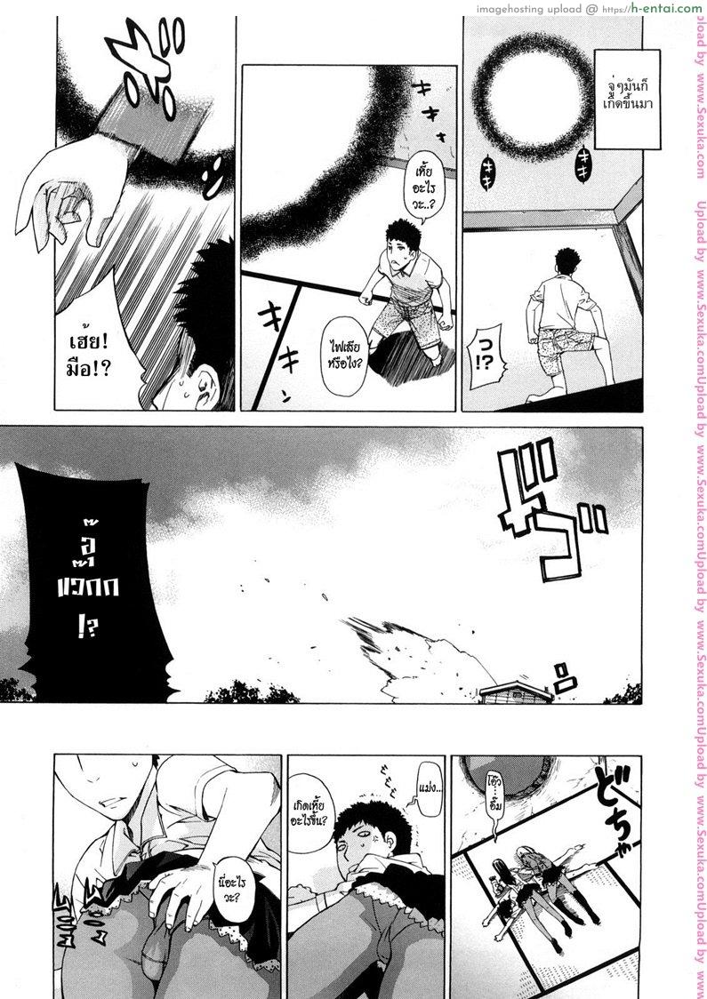 เด้าสาวทะลุมิติ [ootsuka kotora] Angraecum 6