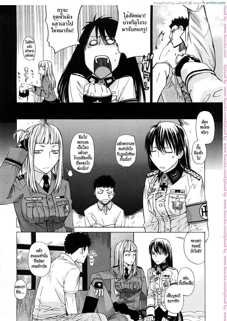 อ่านโดจิน เด้าสาวทะลุมิติ [ootsuka kotora] Angraecum 6 หน้า 2