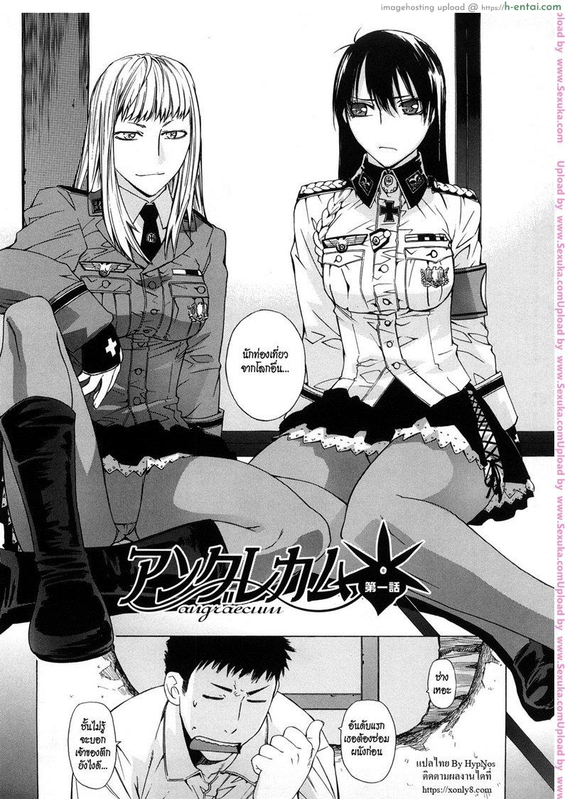 อ่านโดจิน เด้าสาวทะลุมิติ [ootsuka kotora] Angraecum 6 หน้า 3