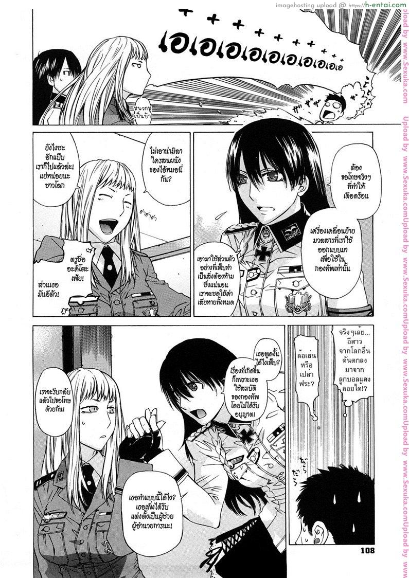 อ่านโดจิน เด้าสาวทะลุมิติ [ootsuka kotora] Angraecum 6 หน้า 4