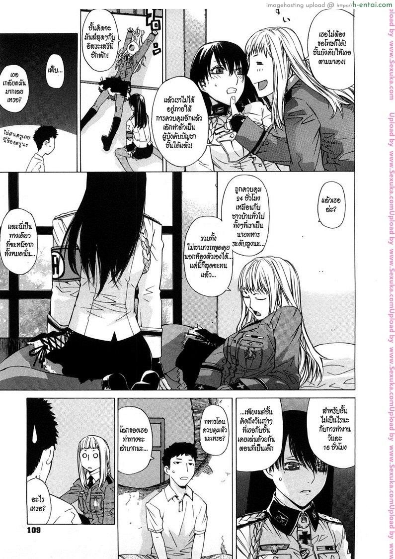 อ่านโดจิน เด้าสาวทะลุมิติ [ootsuka kotora] Angraecum 6 หน้า 5