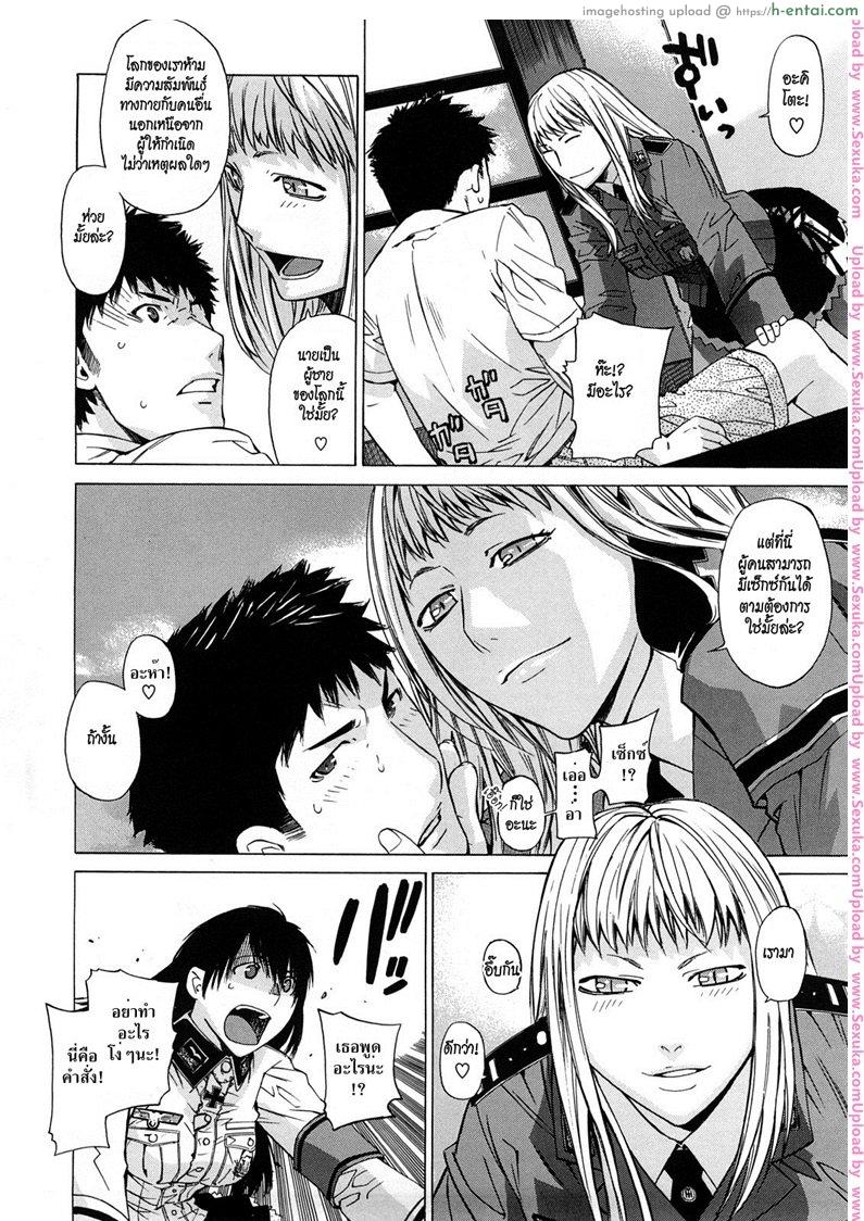 อ่านโดจิน เด้าสาวทะลุมิติ [ootsuka kotora] Angraecum 6 หน้า 6