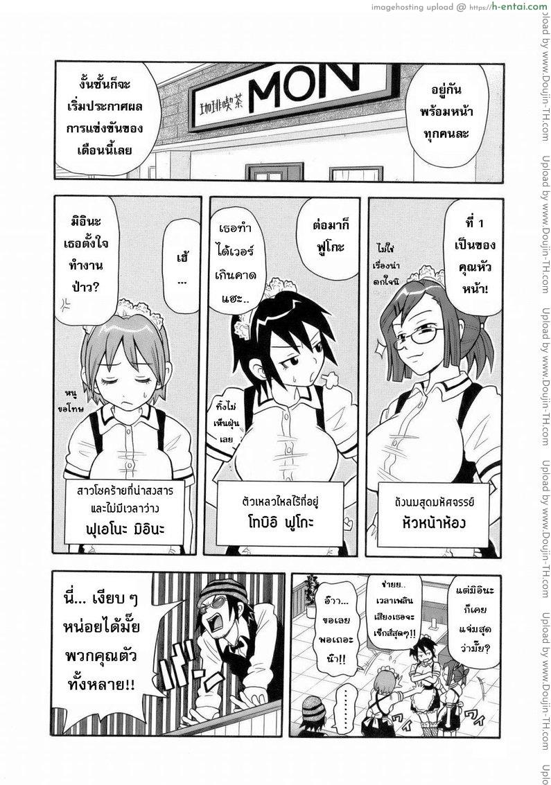 อ่านโดจิน ระเบิดความปวด ขมวดความเสียว 4 – ชัยชนะแสนง่าย แม้ตายยังขึ้นสวรรค์ [JOHN K PE-TA] Monzetsu Explosion 4 หน้า 2