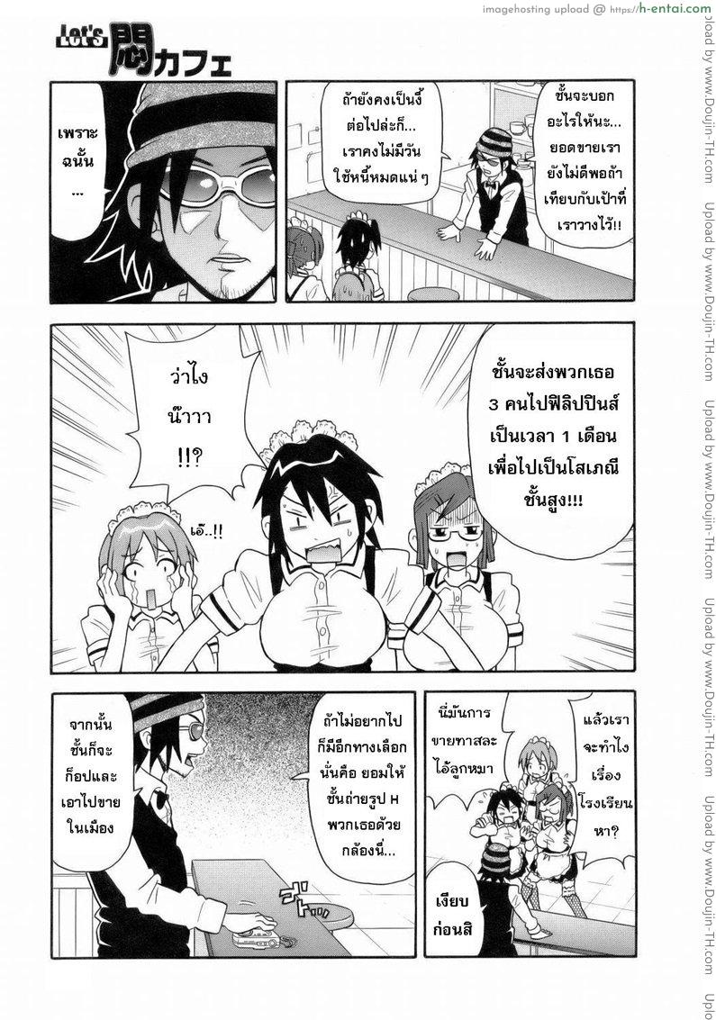 อ่านโดจิน ระเบิดความปวด ขมวดความเสียว 4 – ชัยชนะแสนง่าย แม้ตายยังขึ้นสวรรค์ [JOHN K PE-TA] Monzetsu Explosion 4 หน้า 3