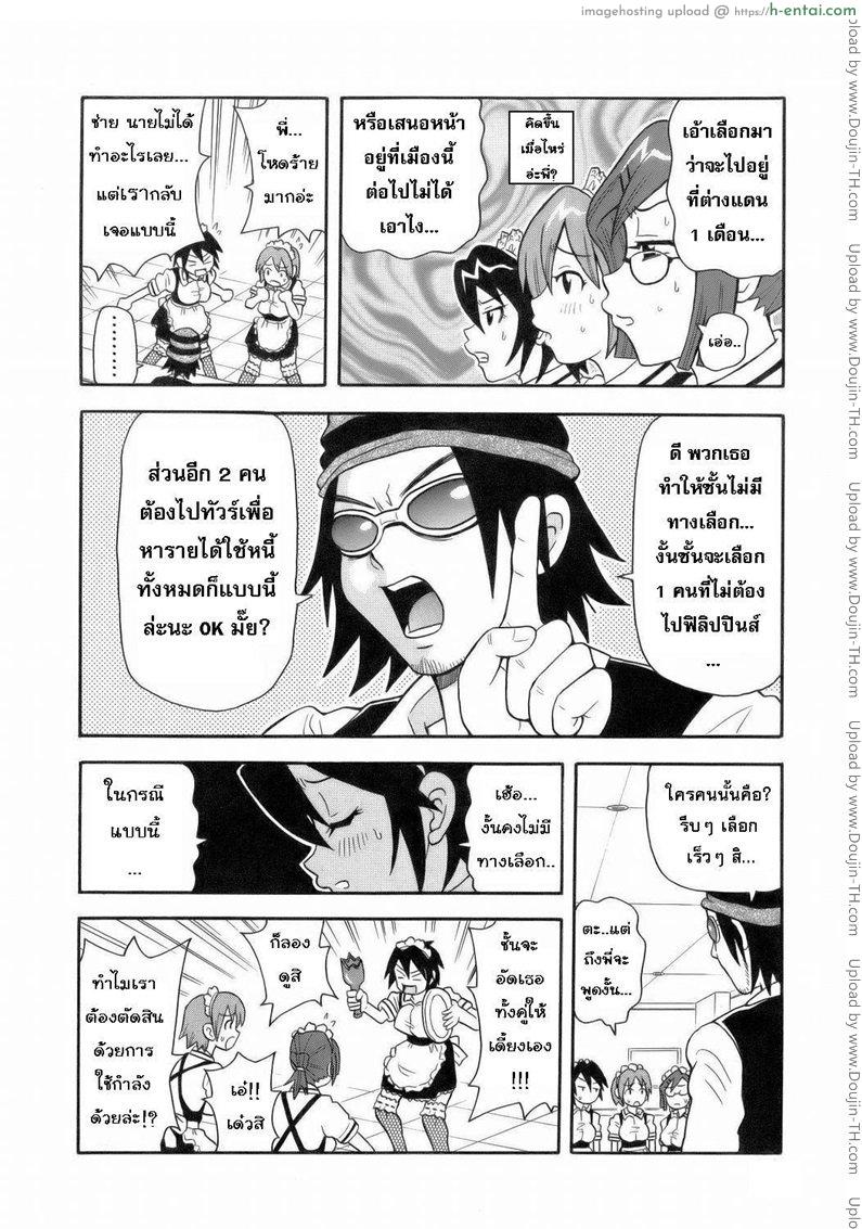 อ่านโดจิน ระเบิดความปวด ขมวดความเสียว 4 – ชัยชนะแสนง่าย แม้ตายยังขึ้นสวรรค์ [JOHN K PE-TA] Monzetsu Explosion 4 หน้า 4