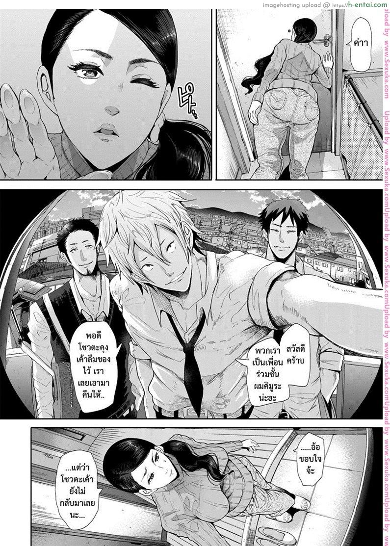 อ่านโดจิน วางแผนปล้ำแม่เพื่อน [shomu] Hahaoya ni Rifujin o หน้า 2