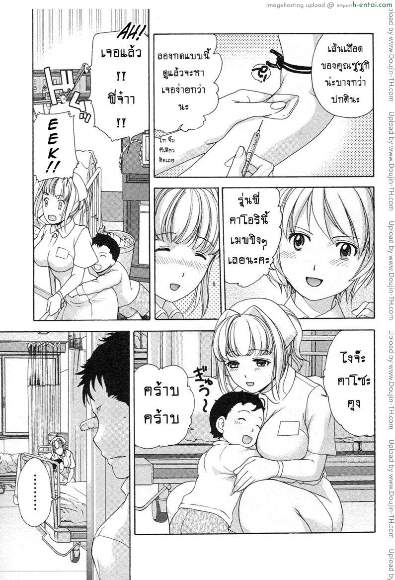 อ่านโดจิน ร้อนรักพยาบาลสวาท 4 – ความลับของห้องตรวจไข้ [Fujisaka Kuuki] Nurse o Kanojo ni Suru Houhou – How To Go Steady With A Nurse Ch.4 หน้า 3