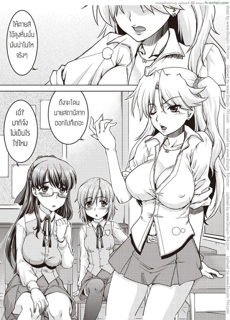 อ่านโดจิน ขึ้นขบวนนี้มีสิทธิ์เสียว CHIKANNYUUGI 1 หน้า 4