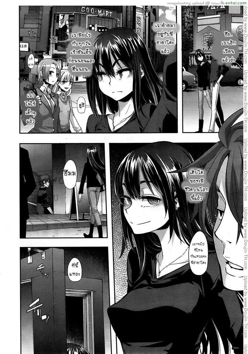 อ่านโดจิน ผีเสื้อปีกหัก 4 – ผิดเพราะรัก [ShindoLA] EMERGENCE Ch.4 หน้า 2