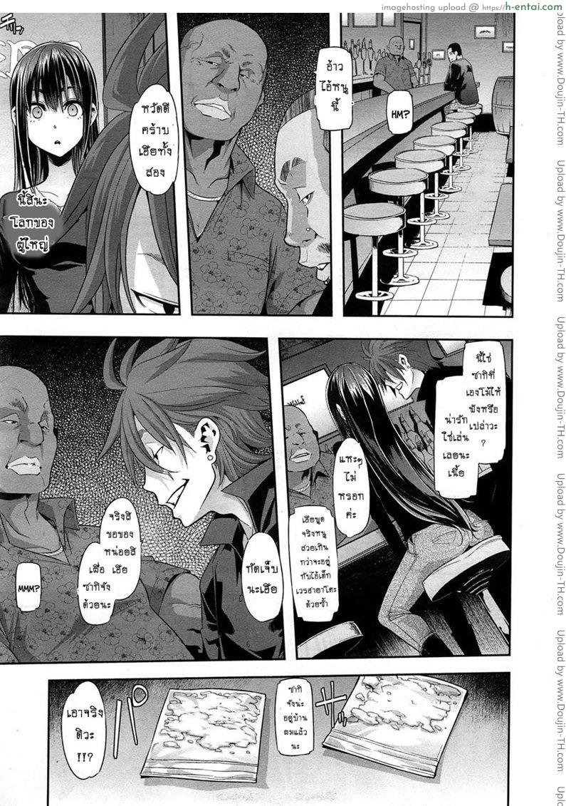 อ่านโดจิน ผีเสื้อปีกหัก 4 – ผิดเพราะรัก [ShindoLA] EMERGENCE Ch.4 หน้า 3