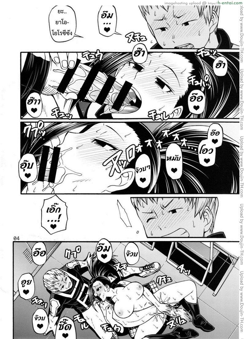 อ่านโดจิน แอบชอบตั้งแต่เรียน momoxshiro หน้า 2