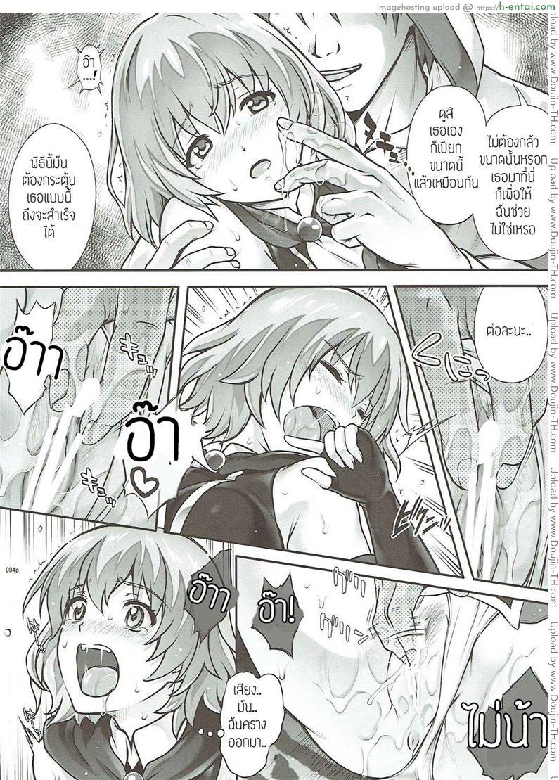 อ่านโดจิน ช่วยเสร็จขอทำต่อ SHI-KO-RUN หน้า 4
